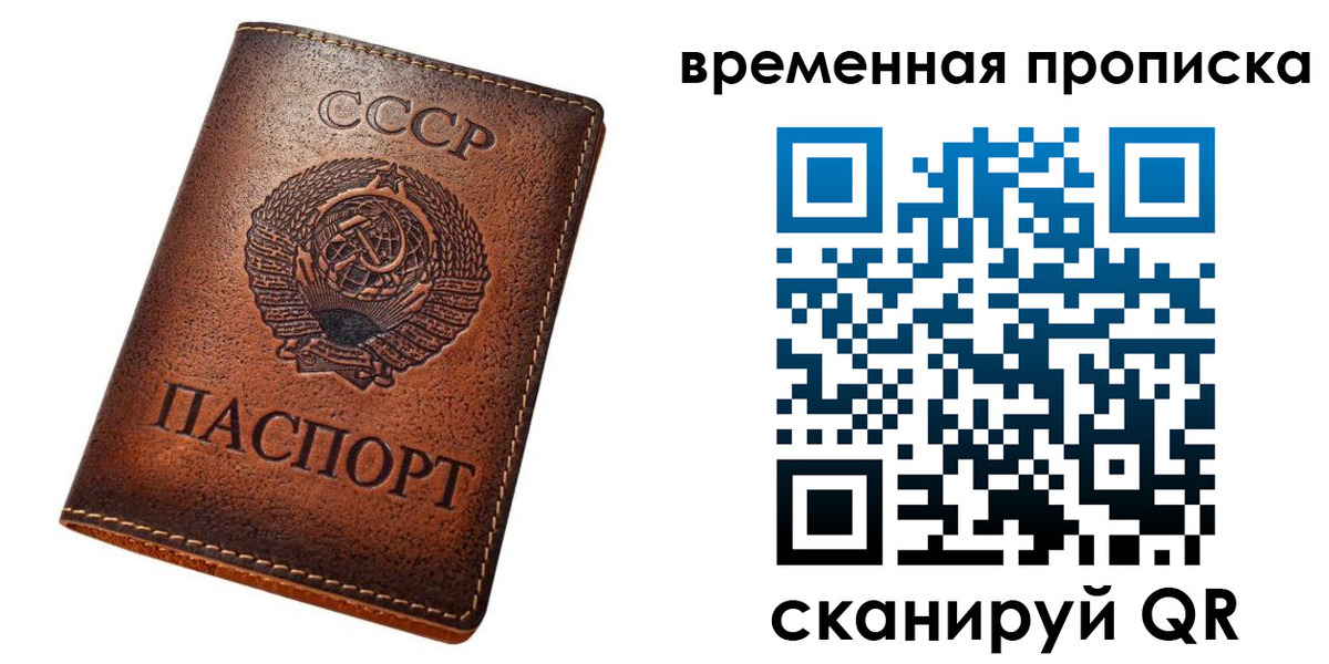 прописка иностранных граждан в Абакане