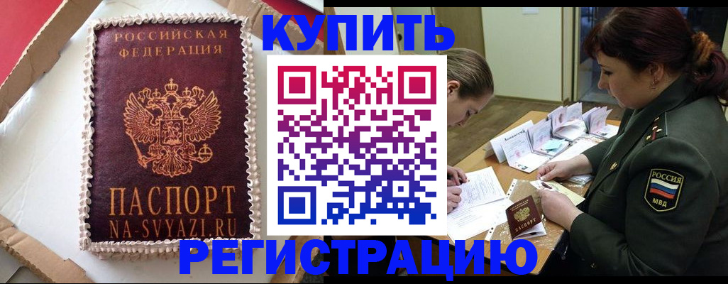 найти адрес прописки в Абакане