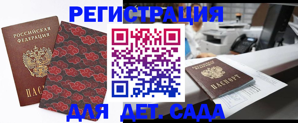 миграционный учет в Абакане