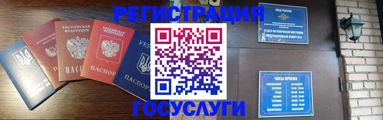 прописка регистрация в Абакане