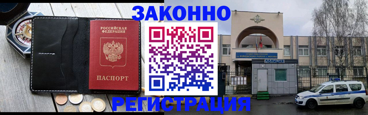 временная регистрация адрес в Абакане