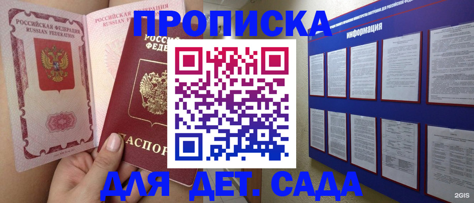 где прописаться в Абакане