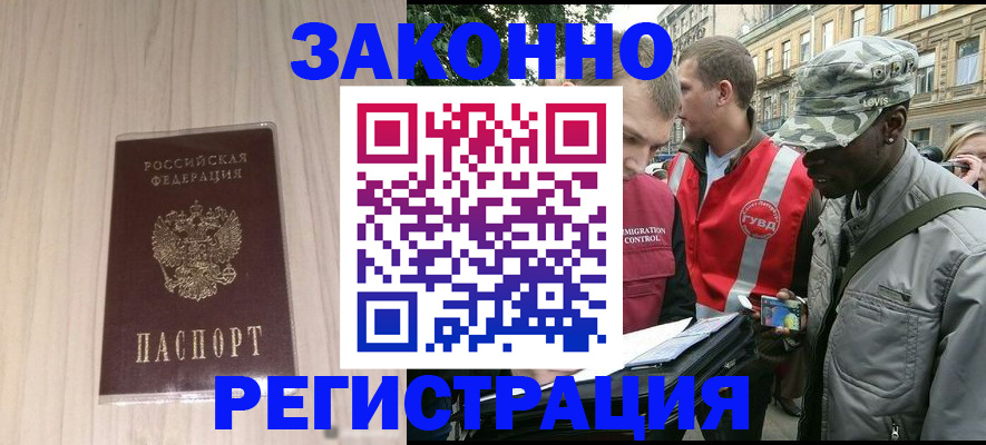 временная регистрация госуслуги в Абакане