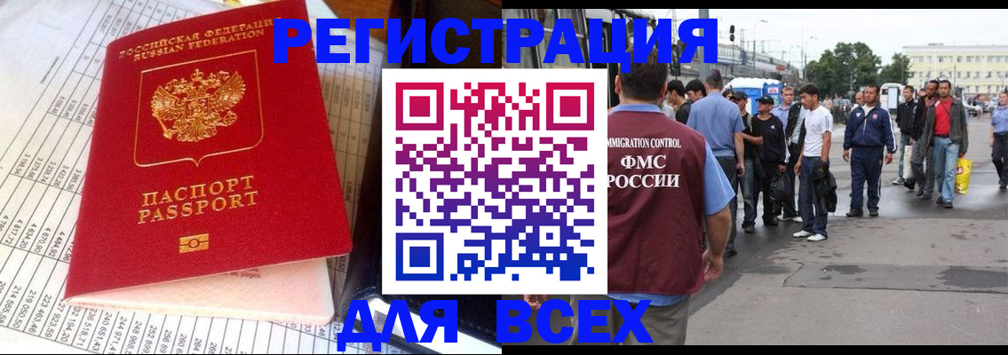 прописка для кредита в Абакане