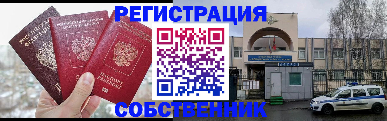 регистрация для школы в Абакане