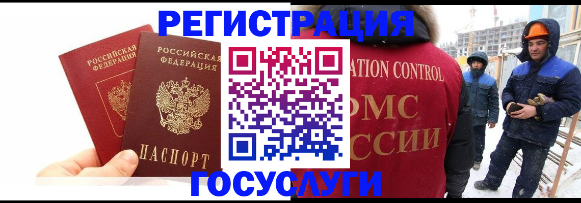 регистрация для школы в Абакане