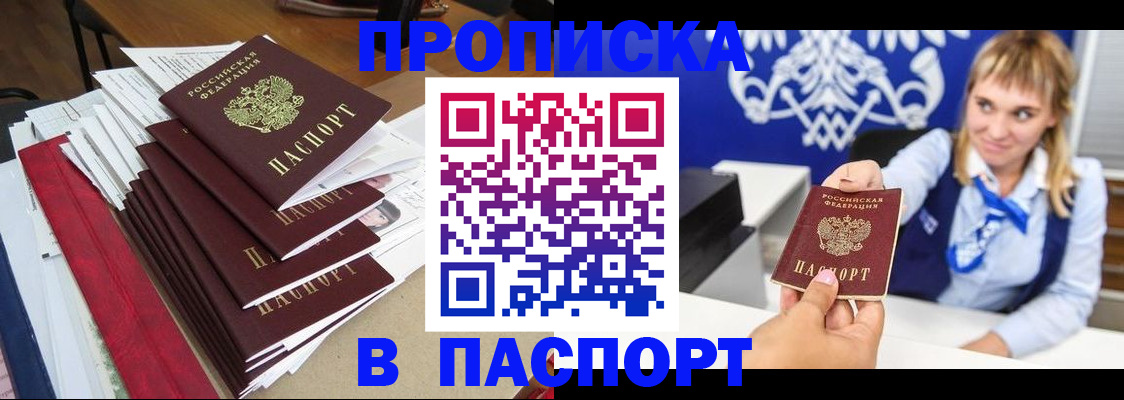 временная регистрация поиск в Абакане